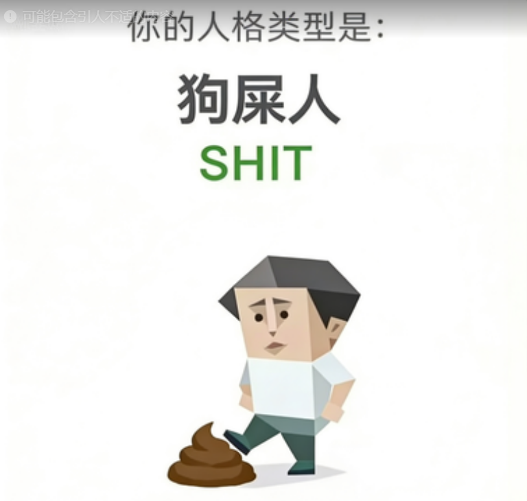SHIT